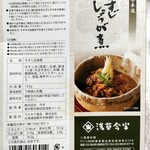 用戶對於浅草今半 三越札幌店的評論圖