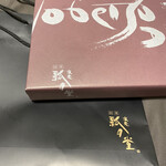 用戶對於創作菓子の廣尾瓢月堂　東京駅的評論圖