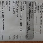 用戶對於魚と酒 はなたれ 丸の内本店的評論圖