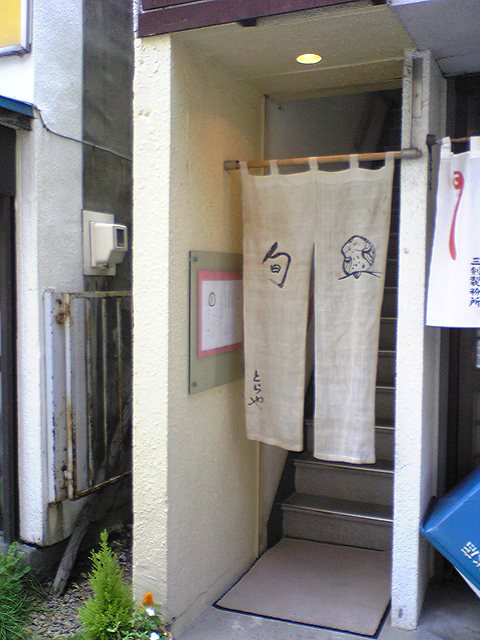 用户对于おばんざい とらや的评论图