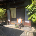 User's review image for 手打ちそばやぶ金