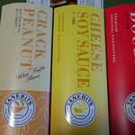 User's review image for タネビッツ