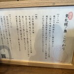 用户对于麺屋 東札幌ノ梟的评论图