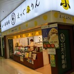 User's review image for あべ養鶏場 えっぐぷりん