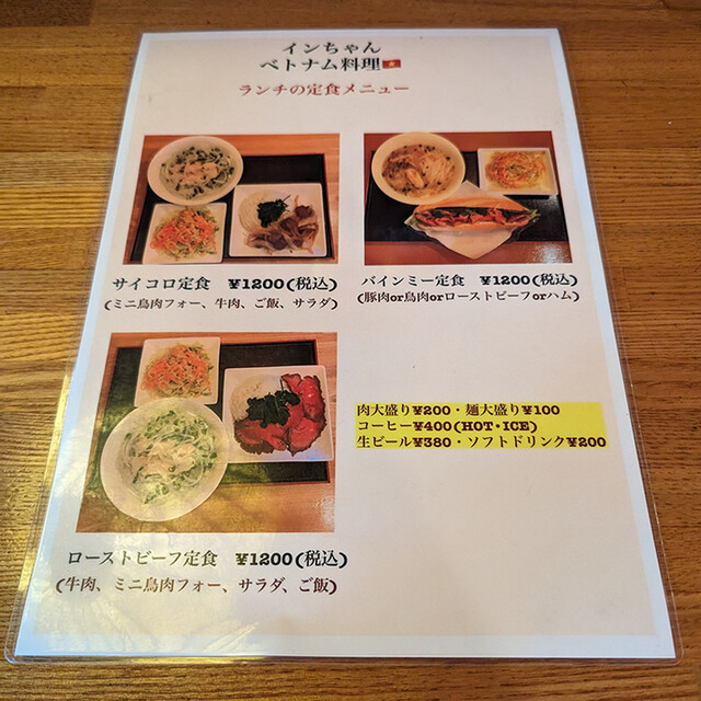 用戶對於インチャン レストラン的評論高清圖