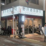 User's review image for 舒氏老媽蹄花