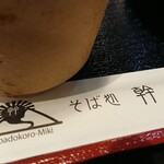 用户对于そば処 幹的评论图