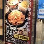 用户对于吉野家 東久留米下里店的评论图