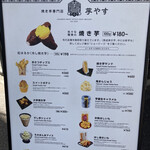 用戶對於焼き芋専門店 芋やす 浅草店的評論圖