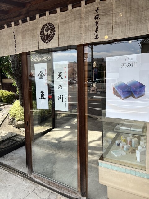 用戶對於七條甘春堂 本店的評論高清圖