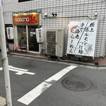 User's review image for ガガナラーメン 極