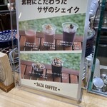User's review image for サザコーヒー エキュート品川店