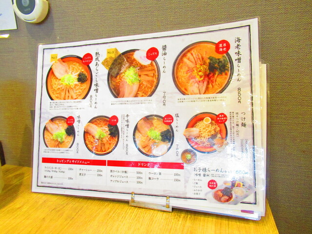用戶對於麺や 虎鉄 北50条店的評論高清圖