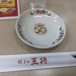 用戶對於餃子の王将 歌島橋店的評論圖