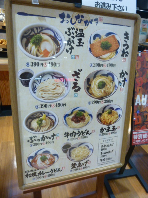 User's review image for 讃岐うどんの心 つるさく イオンモール久御山店