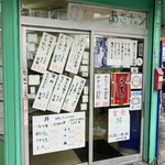 用戶對於ちょいめし あさチャン的評論圖