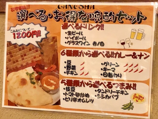 用戶對於ガネーシャ 大手町的評論高清圖