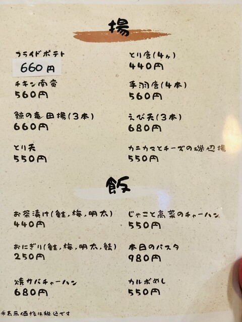 用戶對於博多料理太衛門的評論高清圖