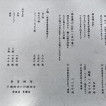 User's review image for 麺逢 KATAJIKENAI