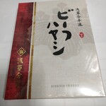 用戶對於浅草今半 三越札幌店的評論圖