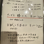 用戶對於堀江串揚げ 勝新的評論圖