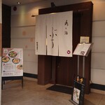 用户对于鶏と酒ぶち的评论图