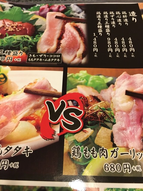 用戶對於鶏爛漫 蒲生本店的評論高清圖