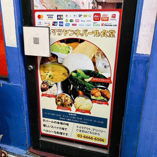 User's recommendation image for ヒマラヤンネパール食堂