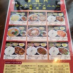 用户对于青龍門 渋谷センター店的评论图