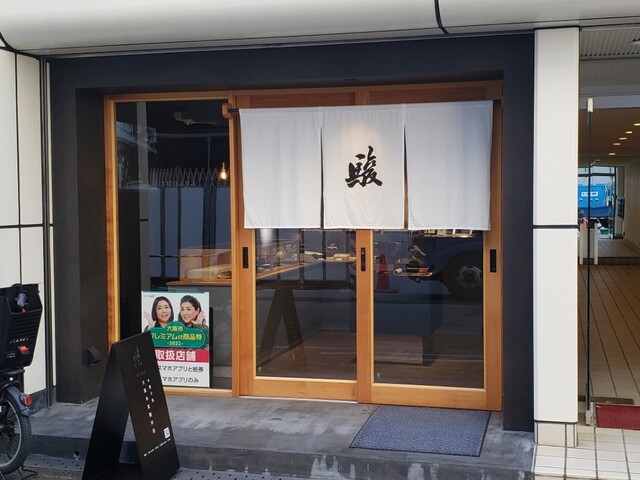 用戶對於駿 南森町本店的評論高清圖