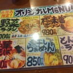 用户对于味の時計台 イオン北見店的评论图