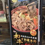 用戶對於すき家 吉祥寺南店的評論圖