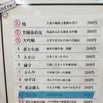 用戶對於澤乃井 きき酒処的評論圖