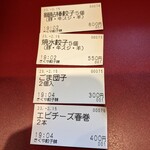 用戶對於きくや餃子舗的評論圖