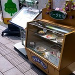 User's review image for レストラン パークヒル