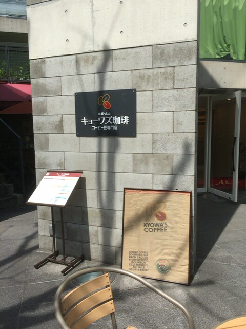 用戶對於キョーワズ珈琲 北山店的評論圖