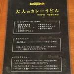 用戶對於新宿三丁目スタジアム bona punch的評論圖