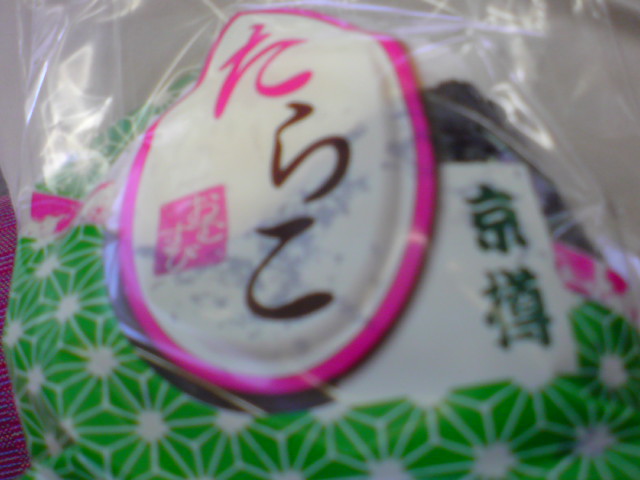 User's review image for 京樽 明大前京王店