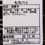 用戶對於菓匠 香月 成田店的評論圖