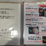 用户对于そば処みやこ庵的评论图