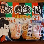 用戶對於天乃屋 東京工場直売店的評論圖