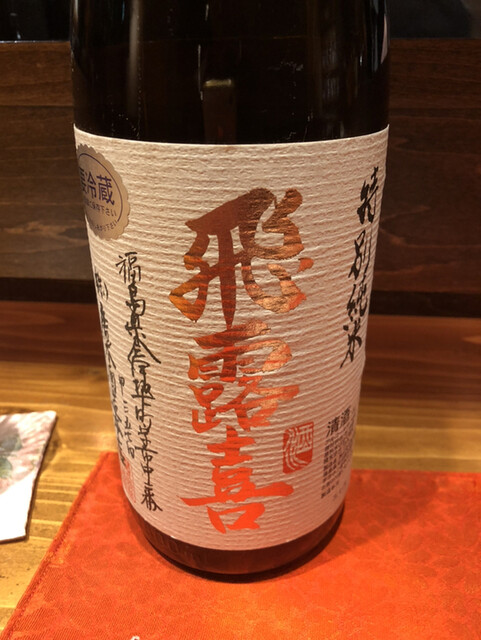 用户对于和食美酒 ほり米的评论高清图