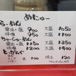 用户对于だるま軒的评论图