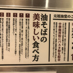 用戶對於元祖油堂 東京ラーメン横丁店的評論圖
