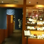 用戶對於本さち福や 大丸梅田店的評論圖