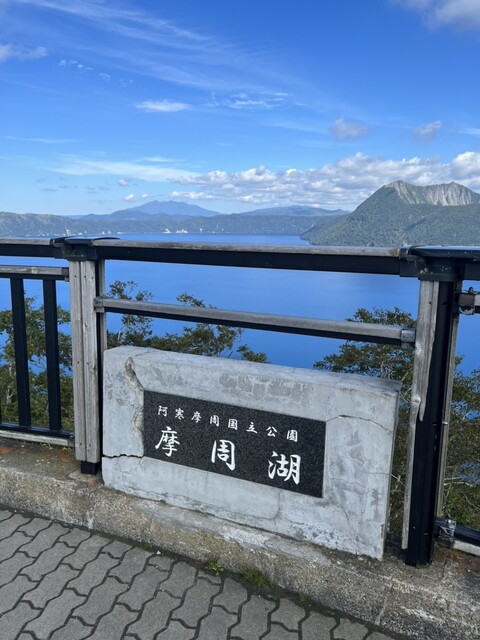 用戶對於摩周湖第一展望台レストハウス的評論高清圖