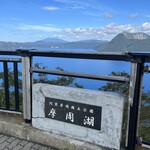 用戶對於摩周湖第一展望台レストハウス的評論圖