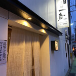 User's review image for もつ鍋 一慶