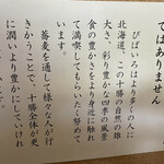 用户对于蕎麦の里 びばいろ的评论图