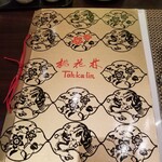用戶對於ホテルオークラ 中国料理「桃花林」 日本橋室町賓館的評論圖